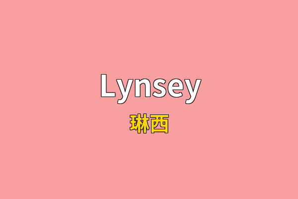 Lynsey英文名