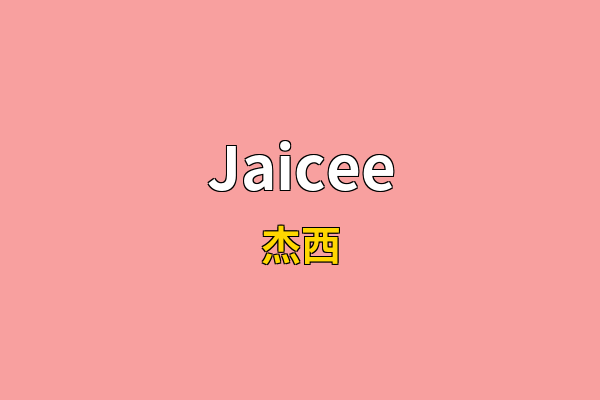 Jaicee英文名