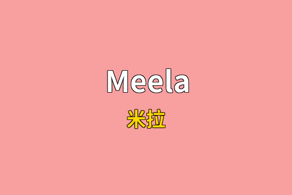 Meela英文名