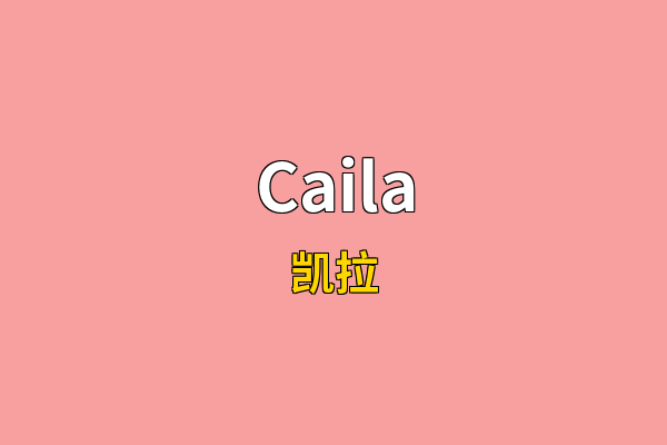 Caila英文名