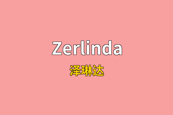Zerlinda英文名
