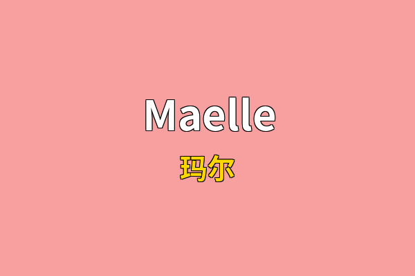 Maelle英文名