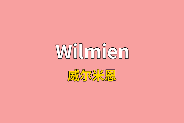Wilmien英文名