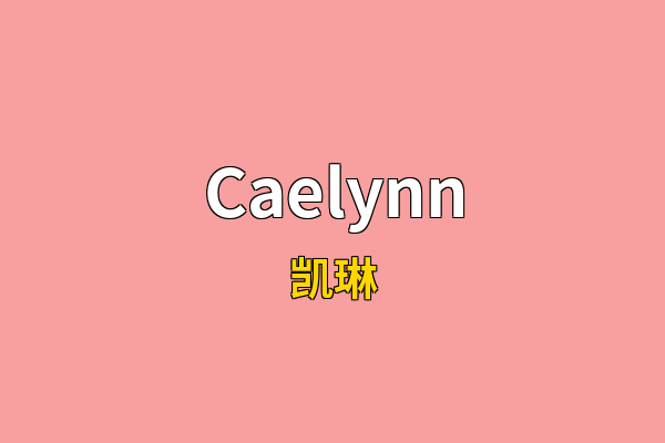 Caelynn英文名