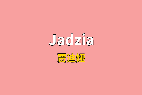 Jadzia英文名