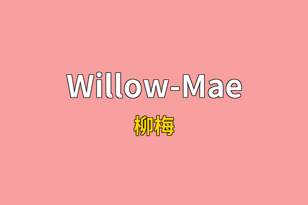 Willow-Mae英文名