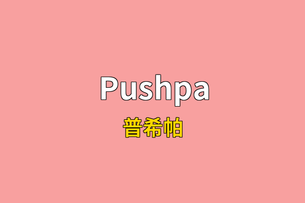Pushpa英文名
