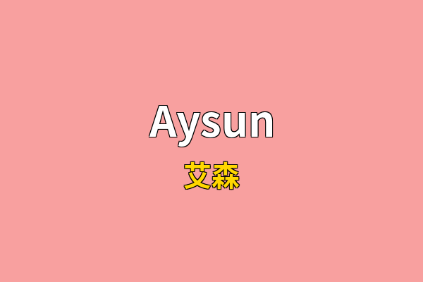 Aysun英文名