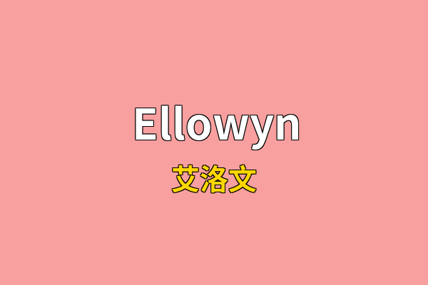 Ellowyn英文名