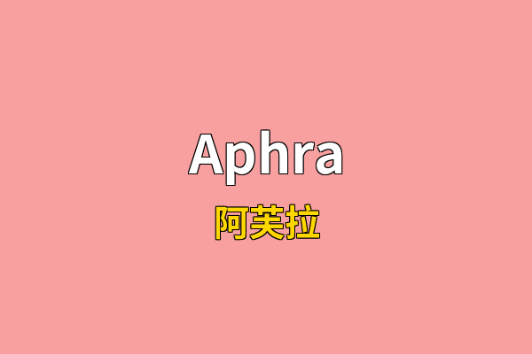 Aphra英文名