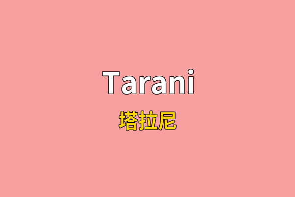 Tarani英文名