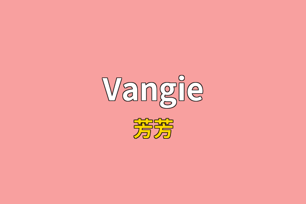 Vangie英文名