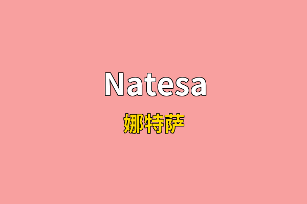 Natesa英文名