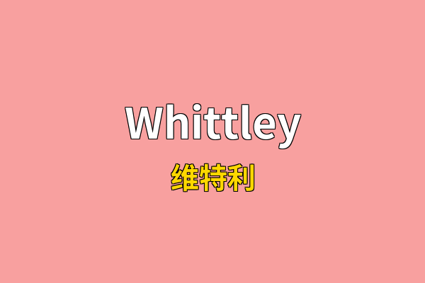Whittley英文名
