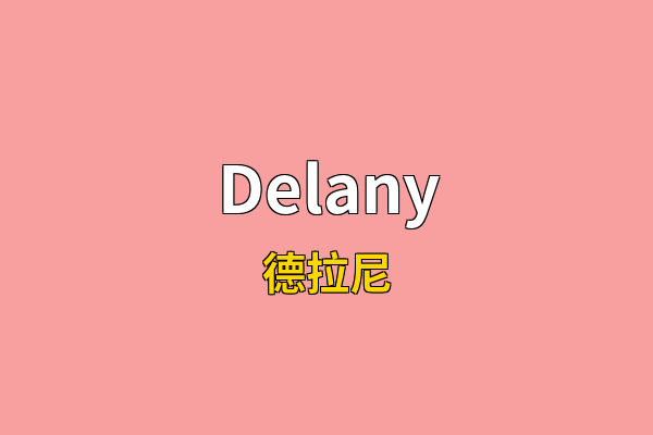 Delany英文名