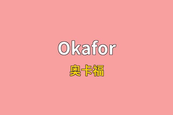 Okafor英文名