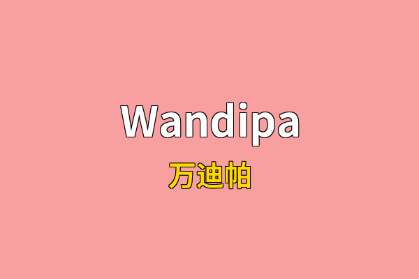 Wandipa英文名
