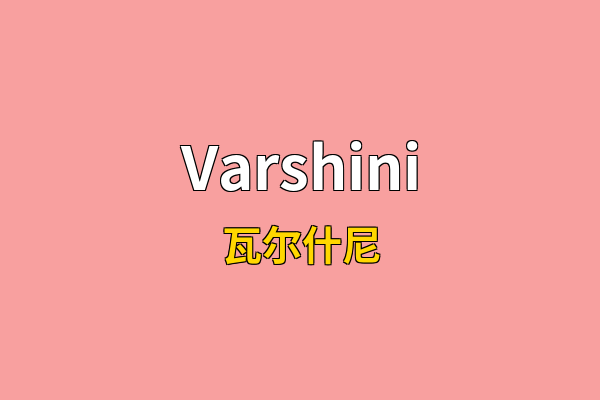 Varshini英文名
