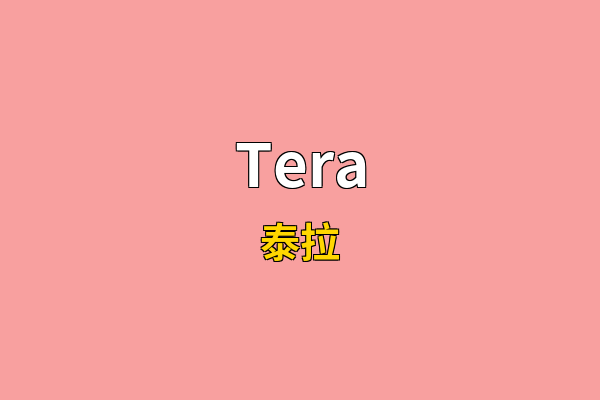 Tera英文名