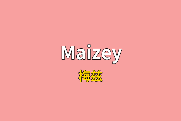 Maizey英文名