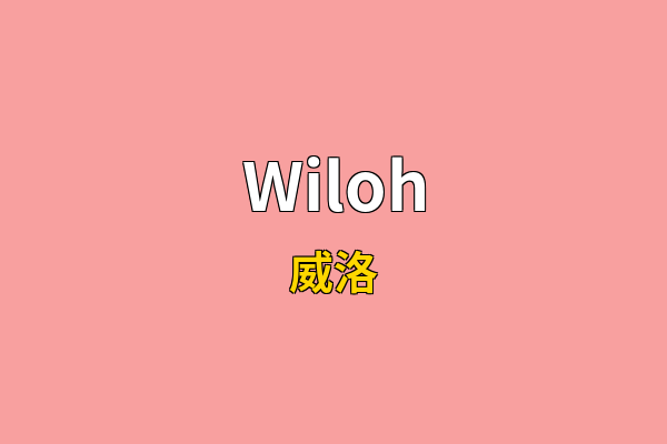 Wiloh英文名
