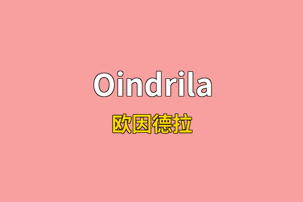 Oindrila英文名