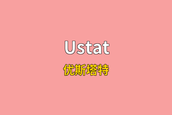 Ustat英文名