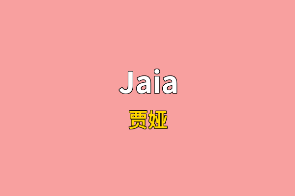Jaia英文名
