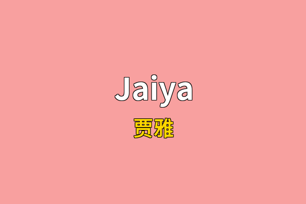 Jaiya英文名