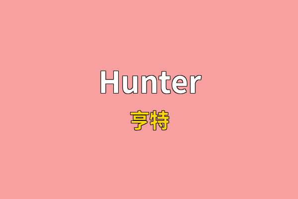 Hunter英文名