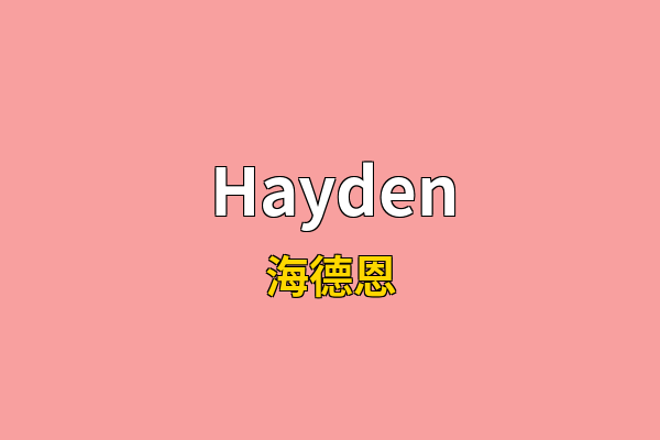 Hayden英文名