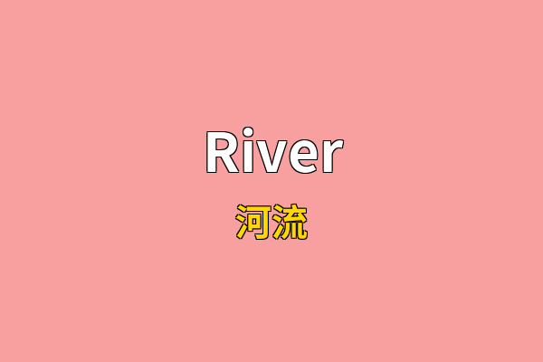 River英文名