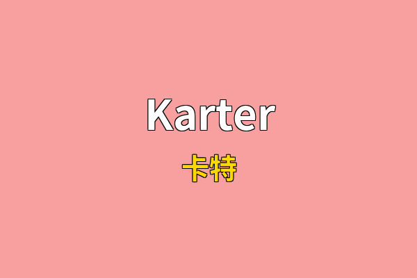 Karter英文名