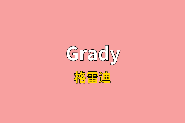 Grady英文名