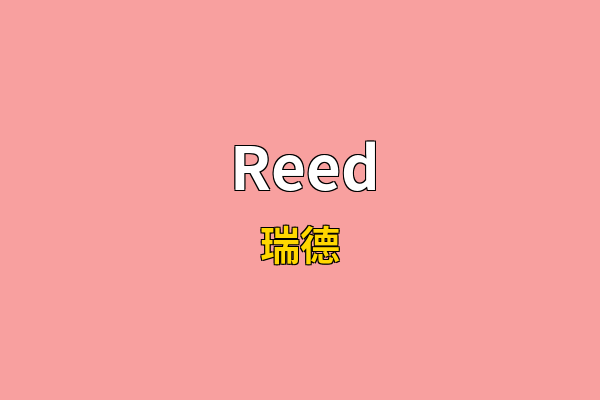 Reed英文名