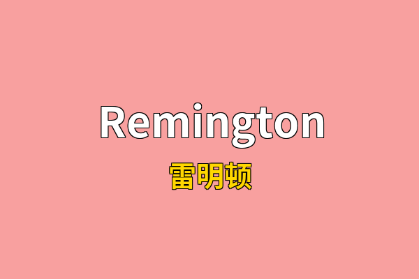 Remington英文名