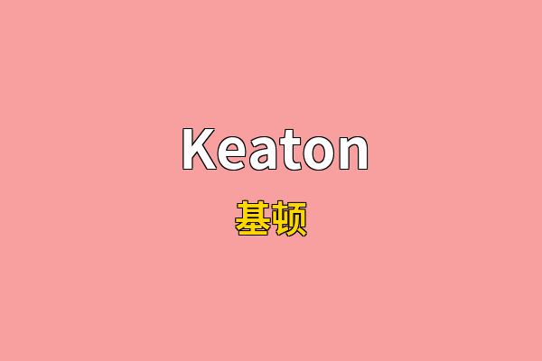 Keaton英文名