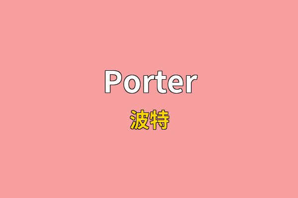 Porter英文名