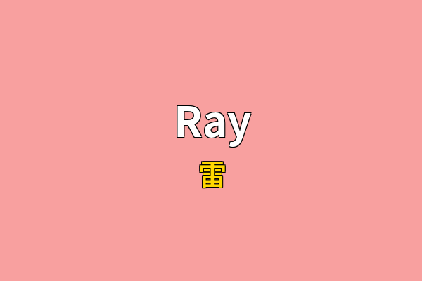 Ray英文名