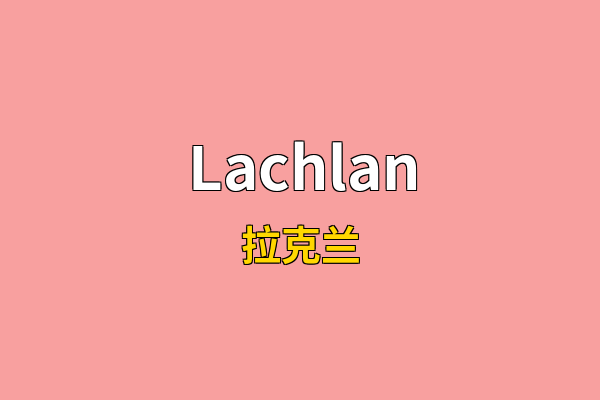 Lachlan英文名