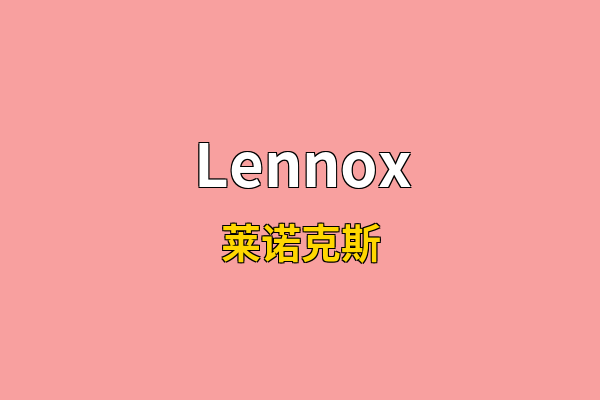 Lennox英文名
