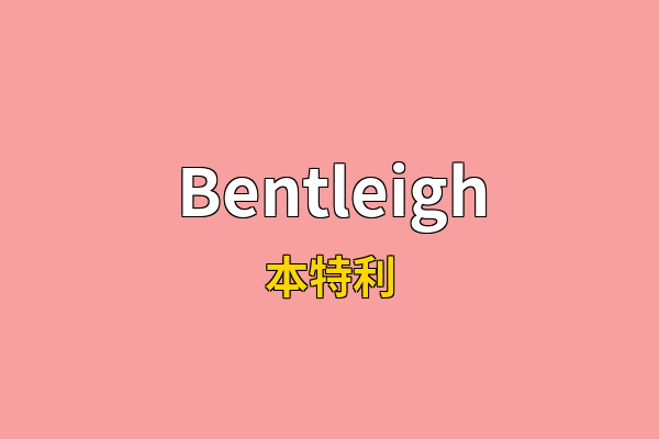 Bentleigh英文名
