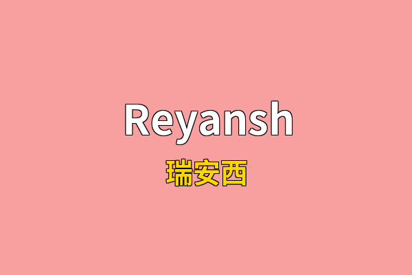Reyansh英文名