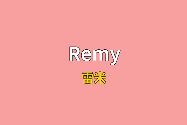 Remy英文名