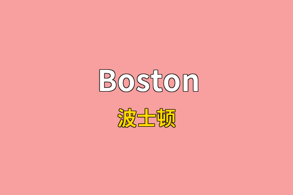 Boston英文名