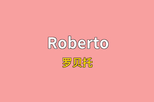 Roberto英文名