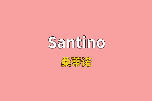 Santino英文名