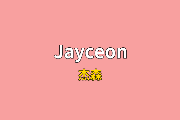 Jayceon英文名