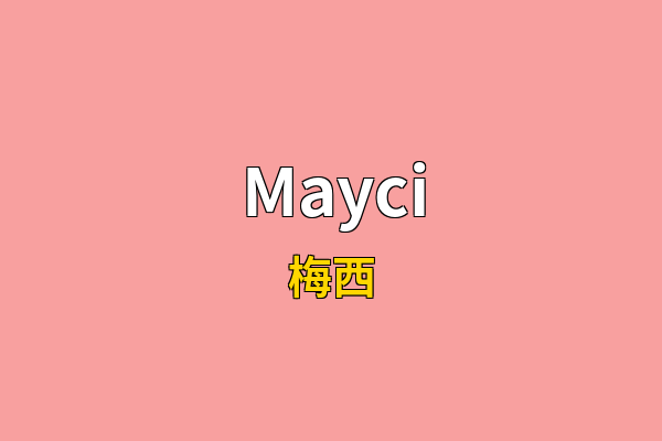 Mayci英文名