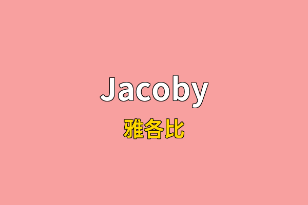 Jacoby英文名
